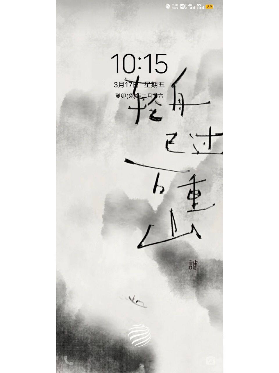 闲情雅致 轻舟已过万重山壁纸