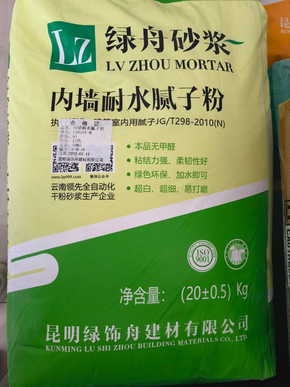腻子粉,乳胶漆选得头都大了,腻子粉准备用小红书上安里的立邦耐水腻子