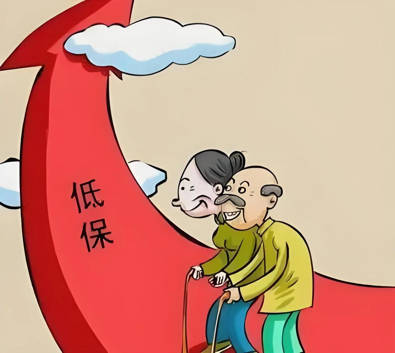 农村低保猫腻大的很吗?