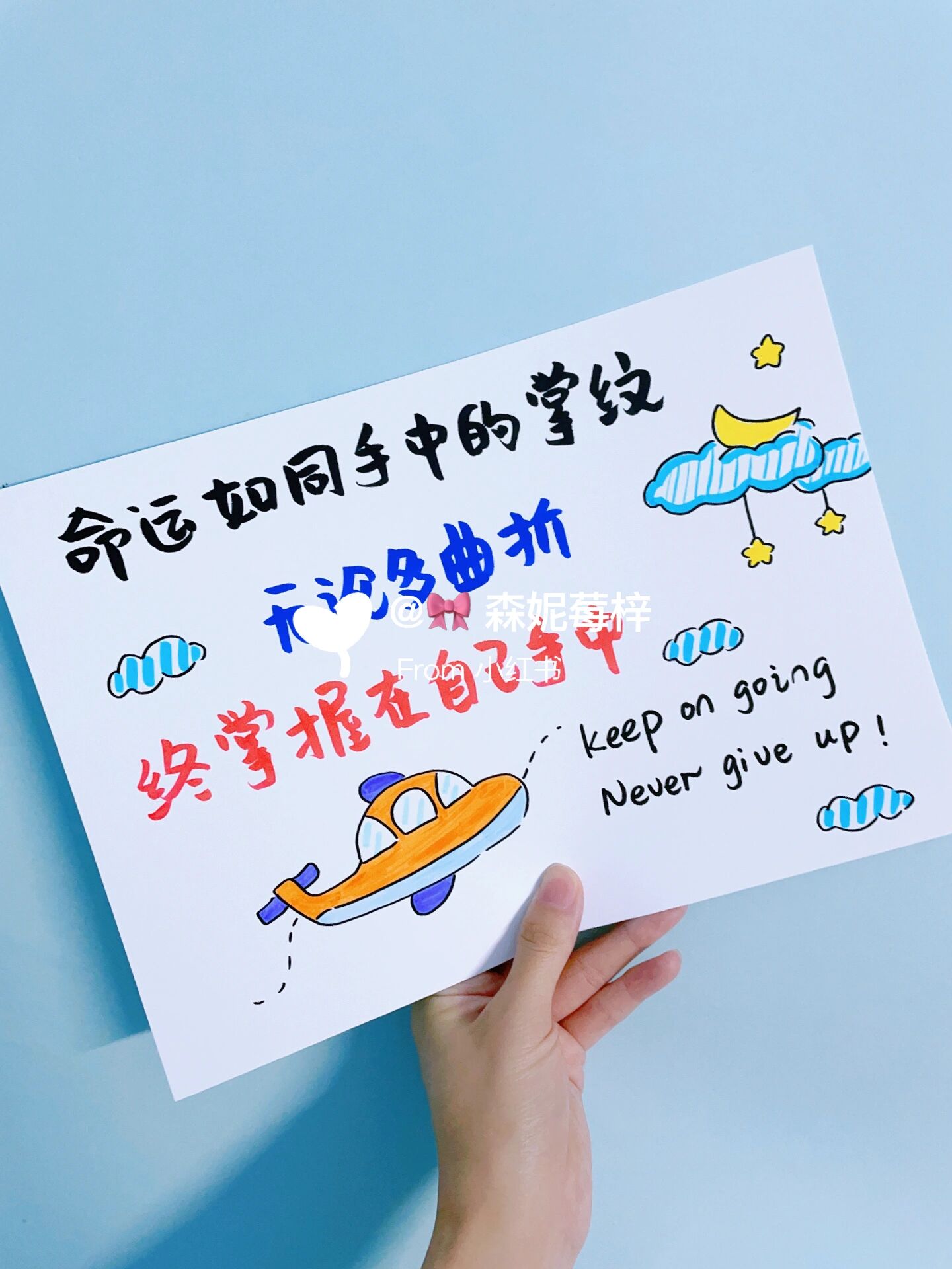 父母送儿子高考手绘祝福贺卡考试鼓励文案