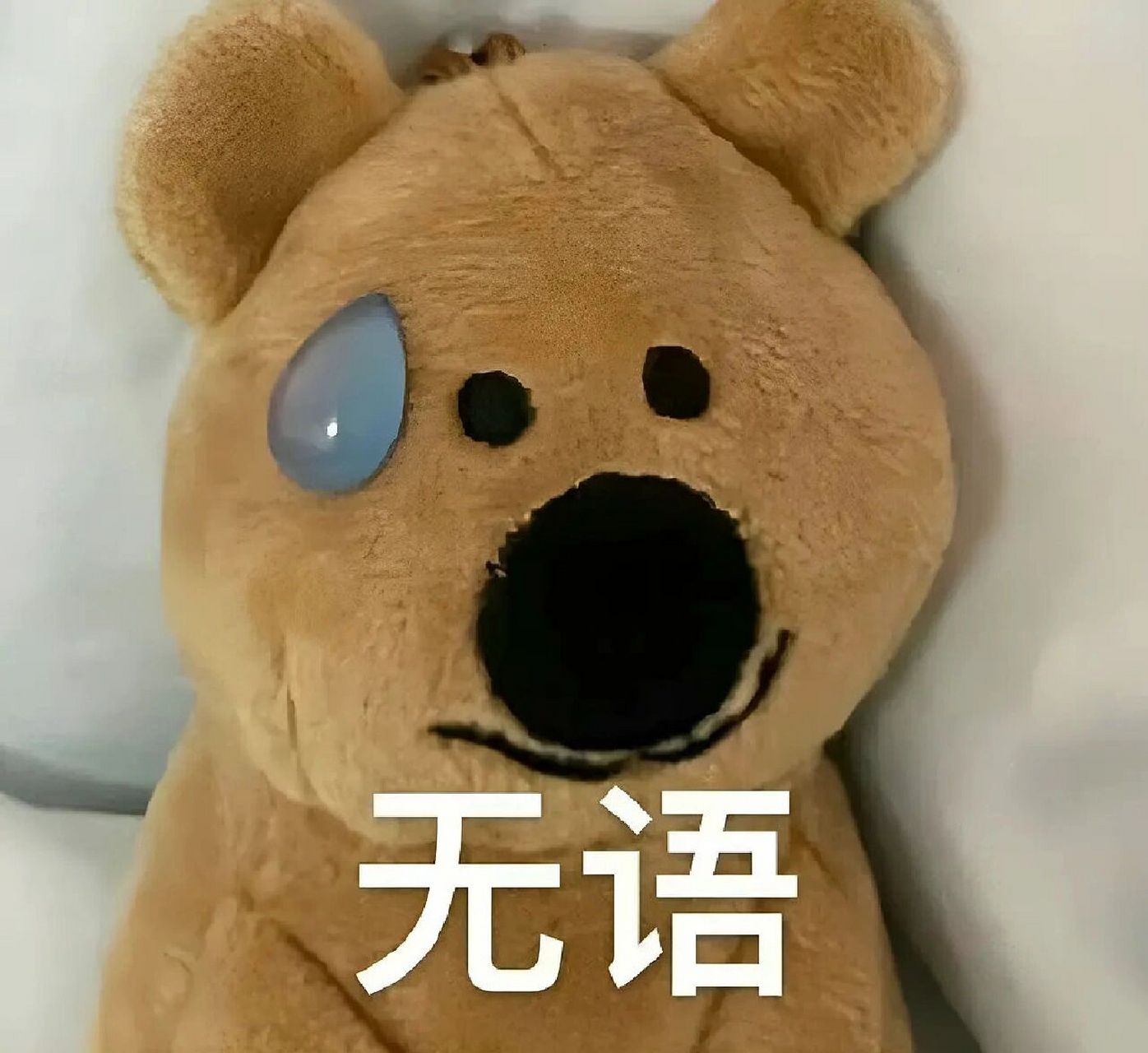 无语表情包大放送