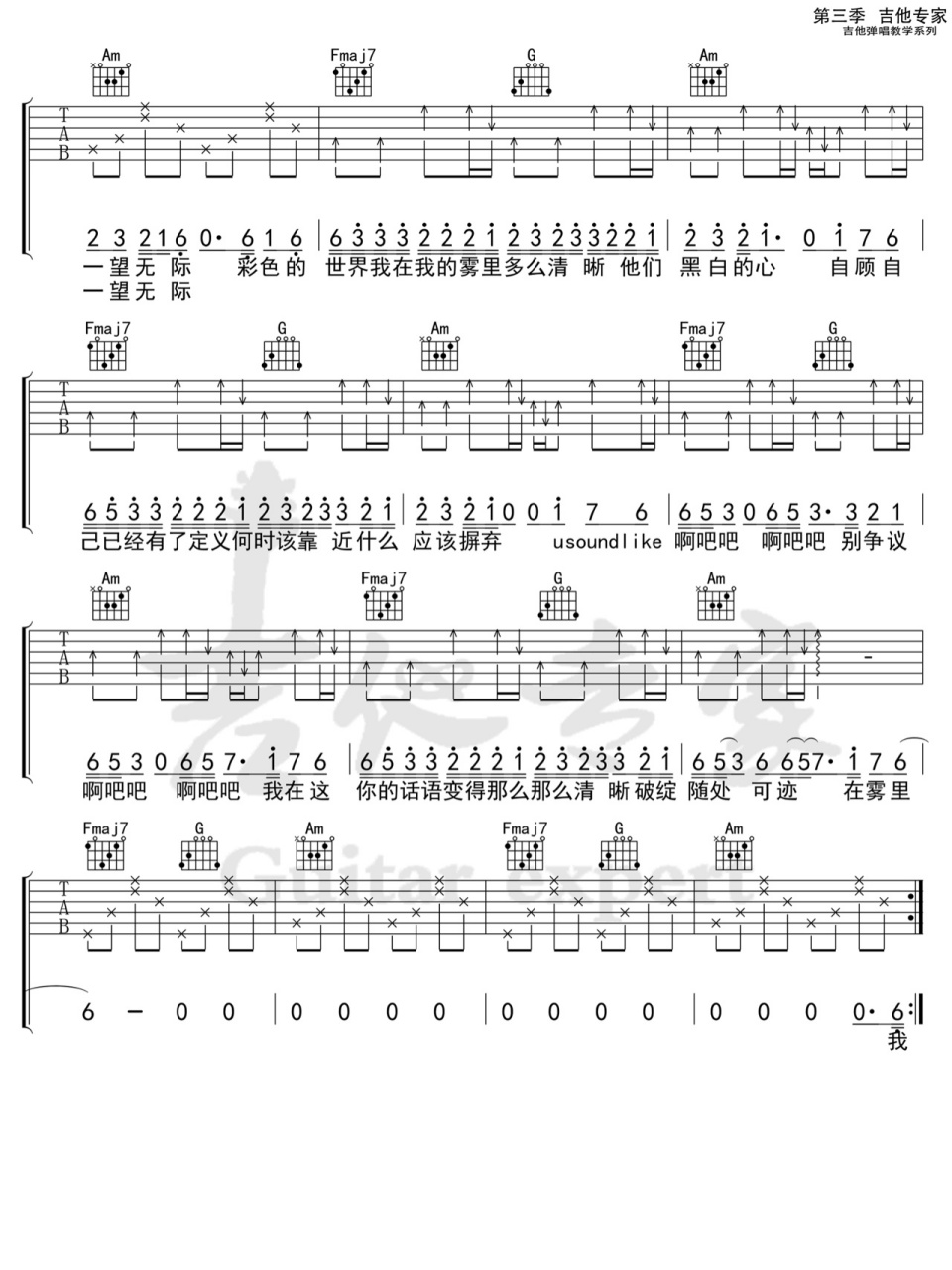 雾里吉他谱 又来更新啦