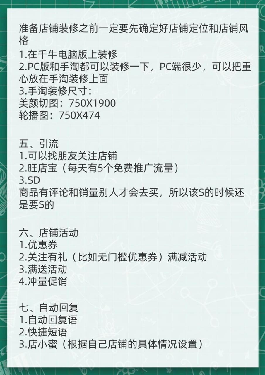 千牛工作台_千牛工作台怎么上架商品 千牛工作台_千牛工作台怎么上架商品（千牛工作台如何上架产品） 谷歌词库