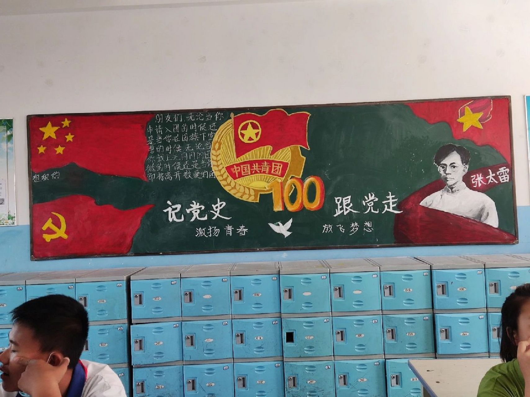 中国共青团团徽黑板报图片