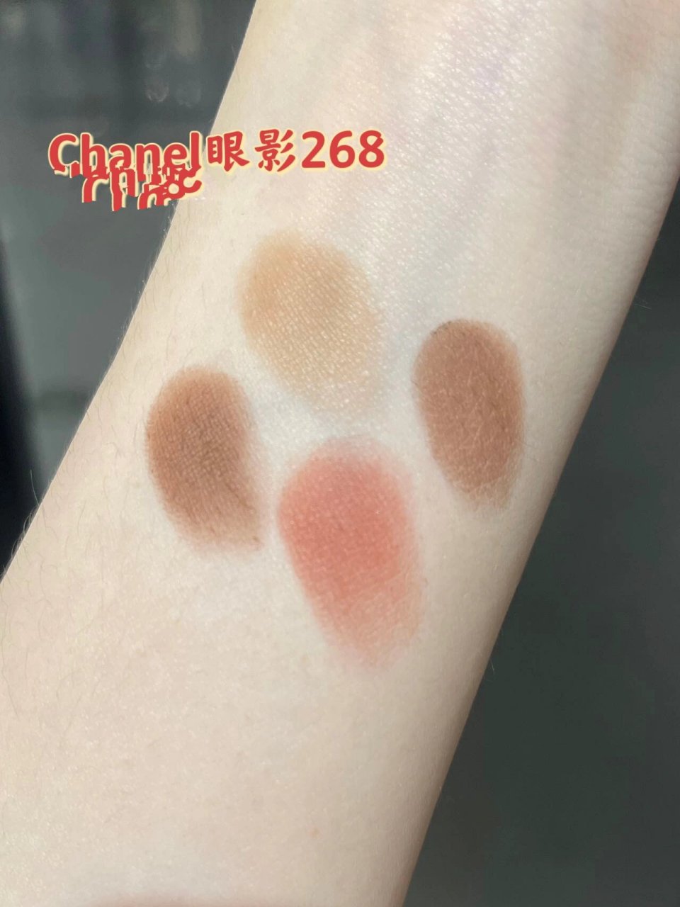 香奈儿四色眼影268步骤教程 日常又高级 chanel眼影盘268 经典红棕色