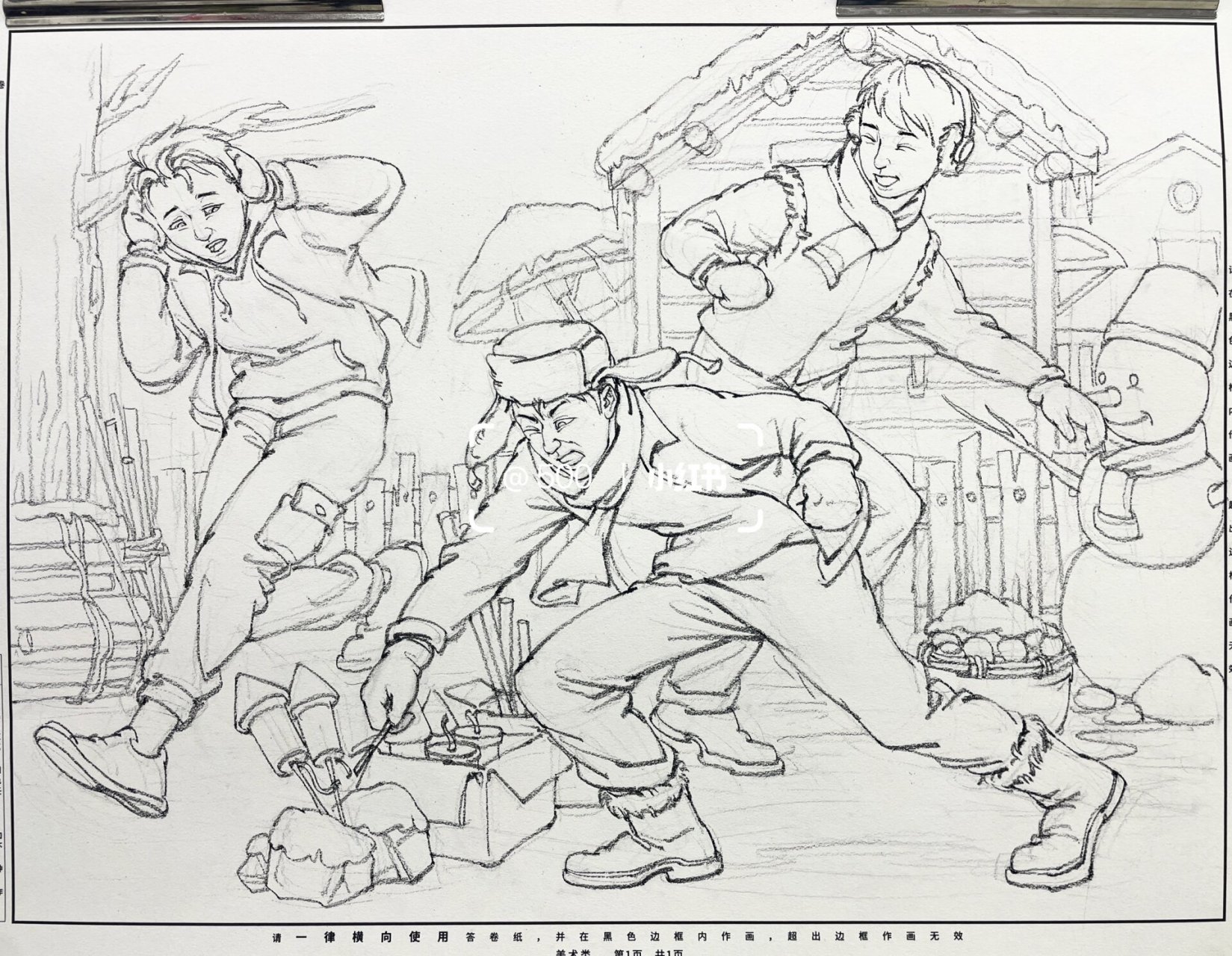 命题创作:《新年快乐》速写名画二创 改《放鞭炮》