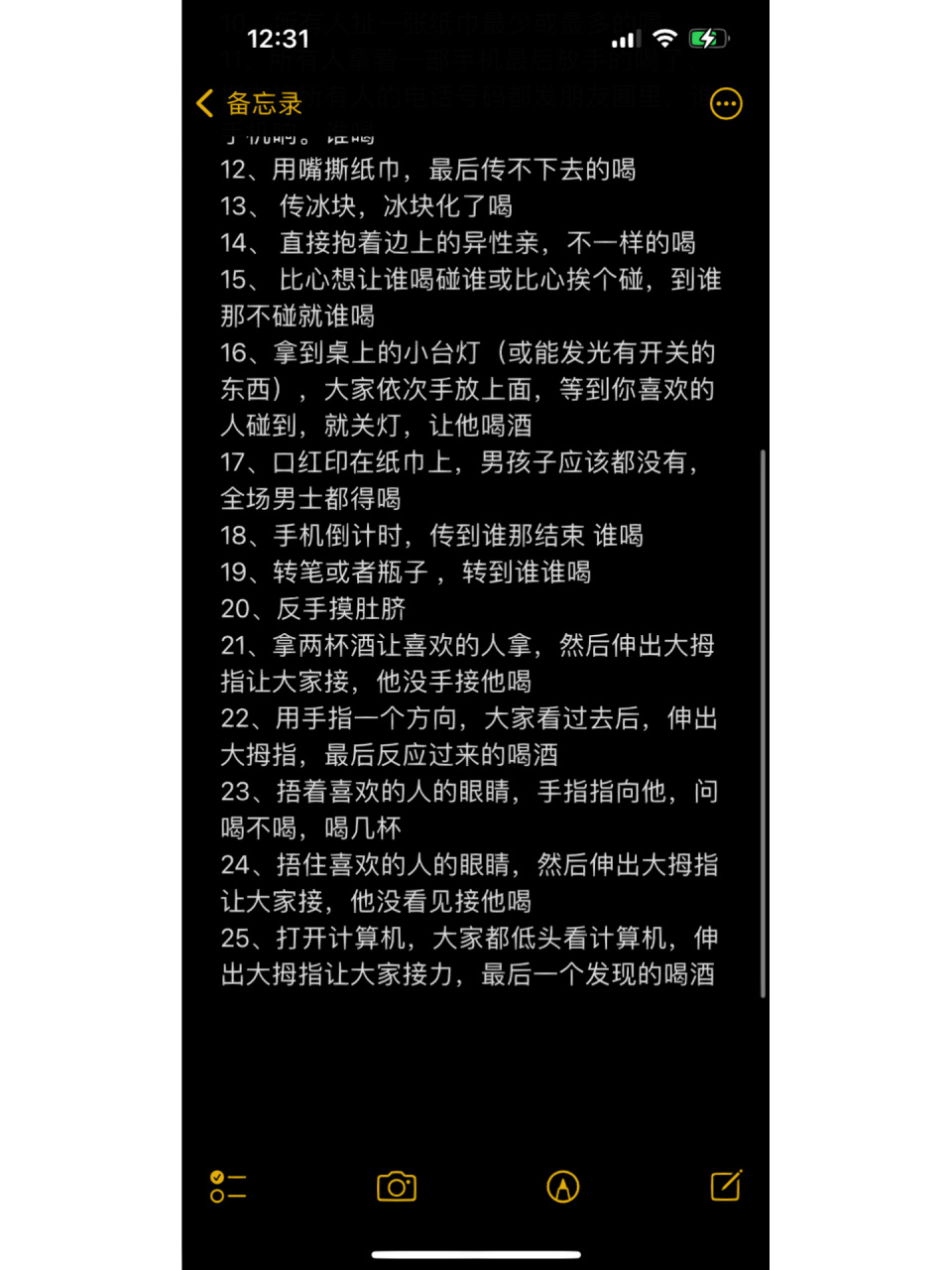 酒吧抓手指教程来咯 还在不知道怎么玩嘛,我今天送大家25条抓手指的