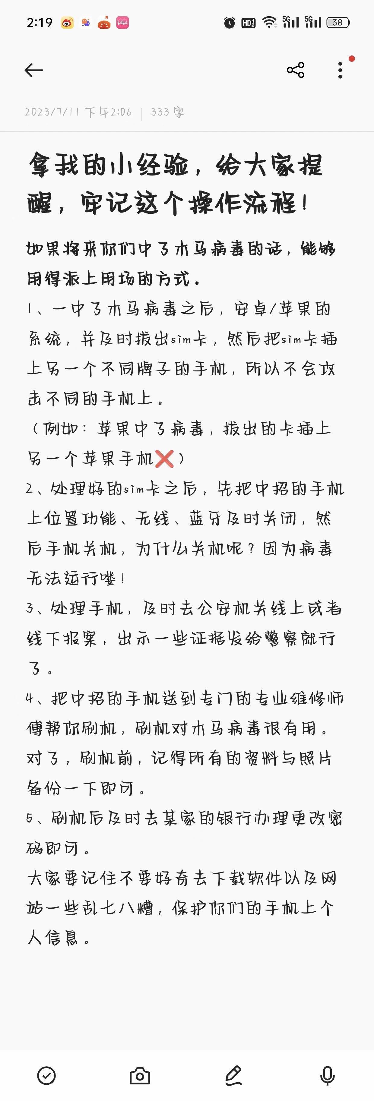 虚拟短信制作教程图片下载软件 虚拟短信制作教程图片下载软件