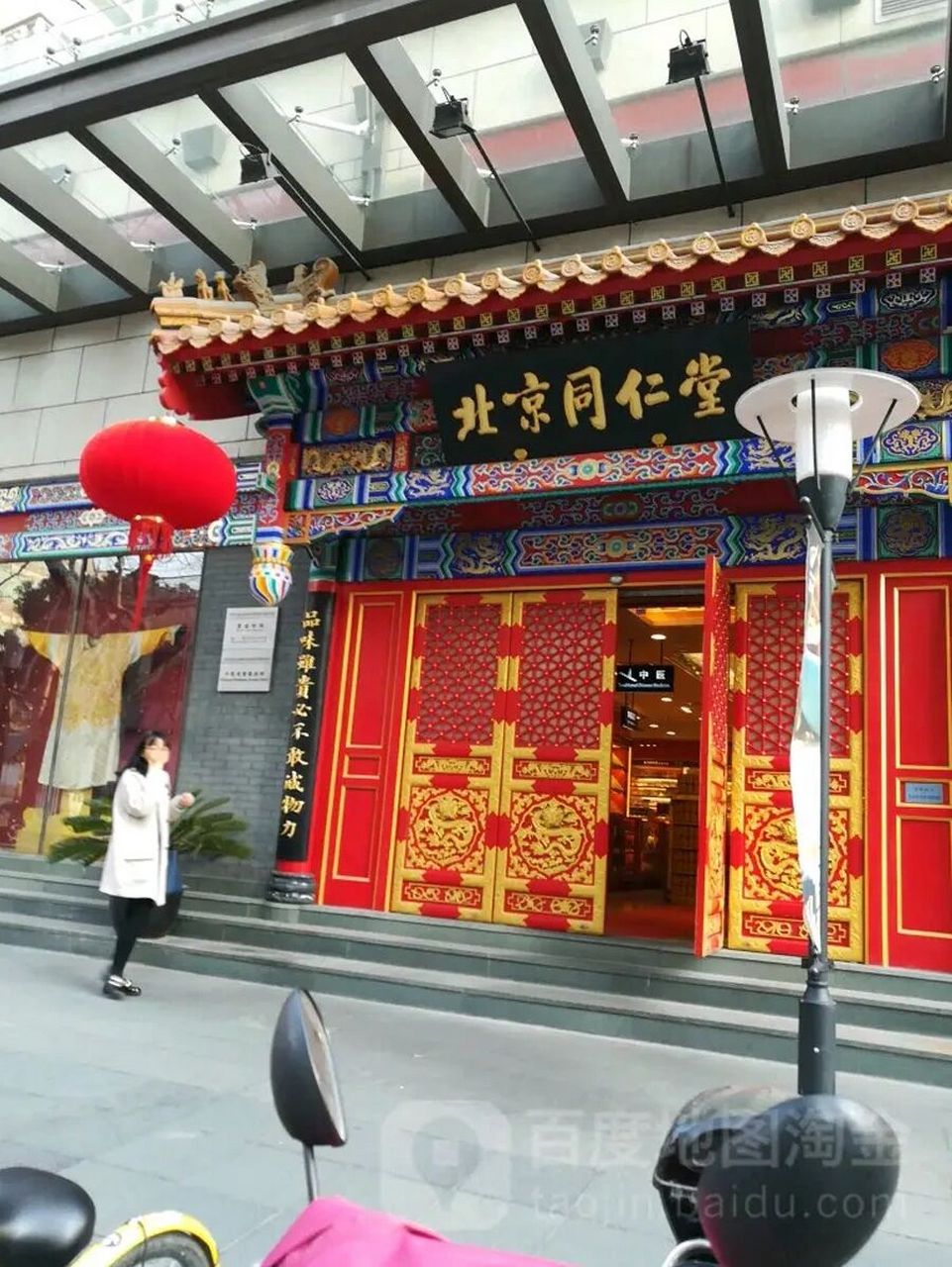 南京同仁堂和北京同仁堂的区别是什么?
