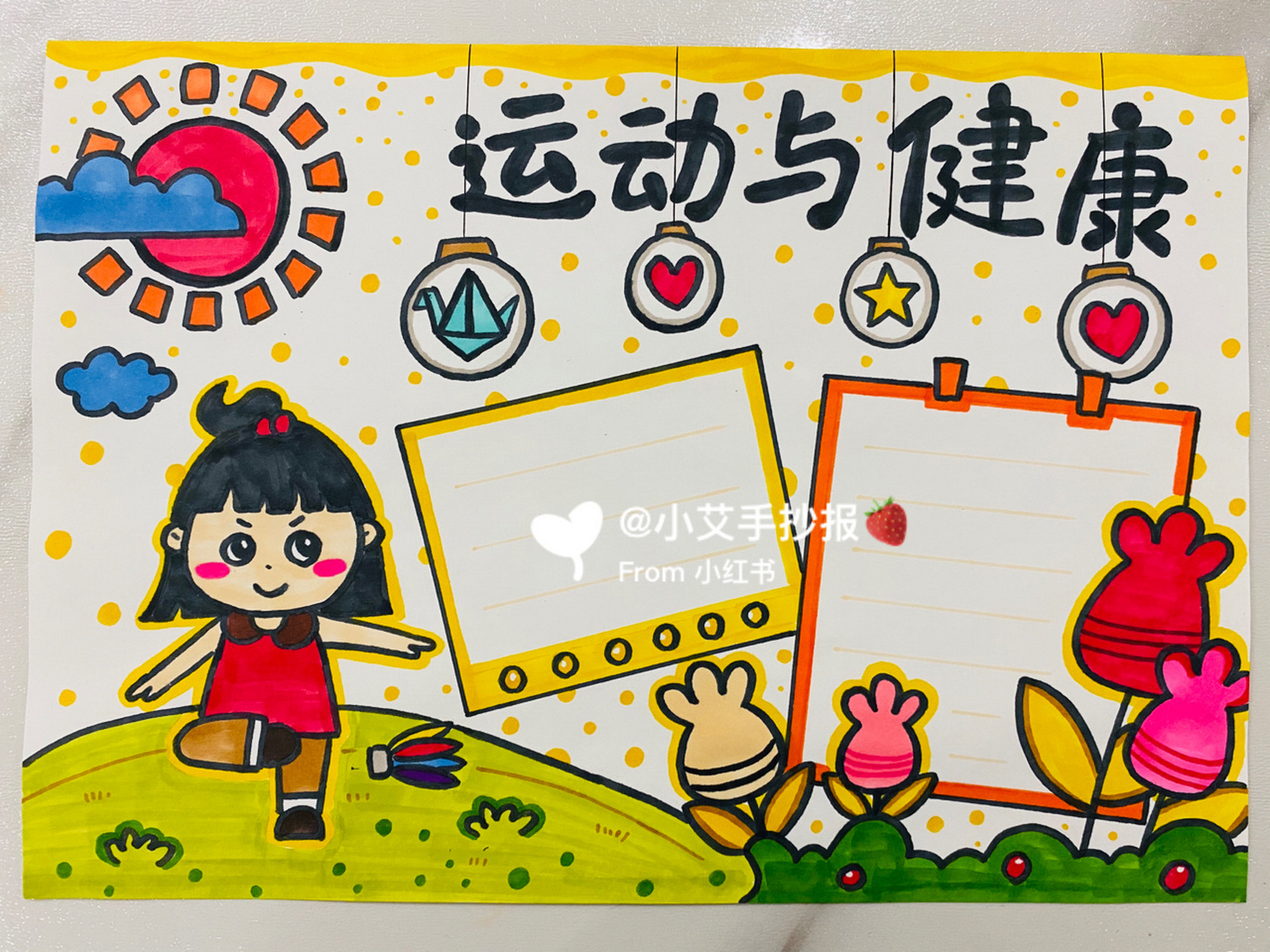 运动与健康手抄报. 体育手抄报也可以参考哦. 临摹,非原创.