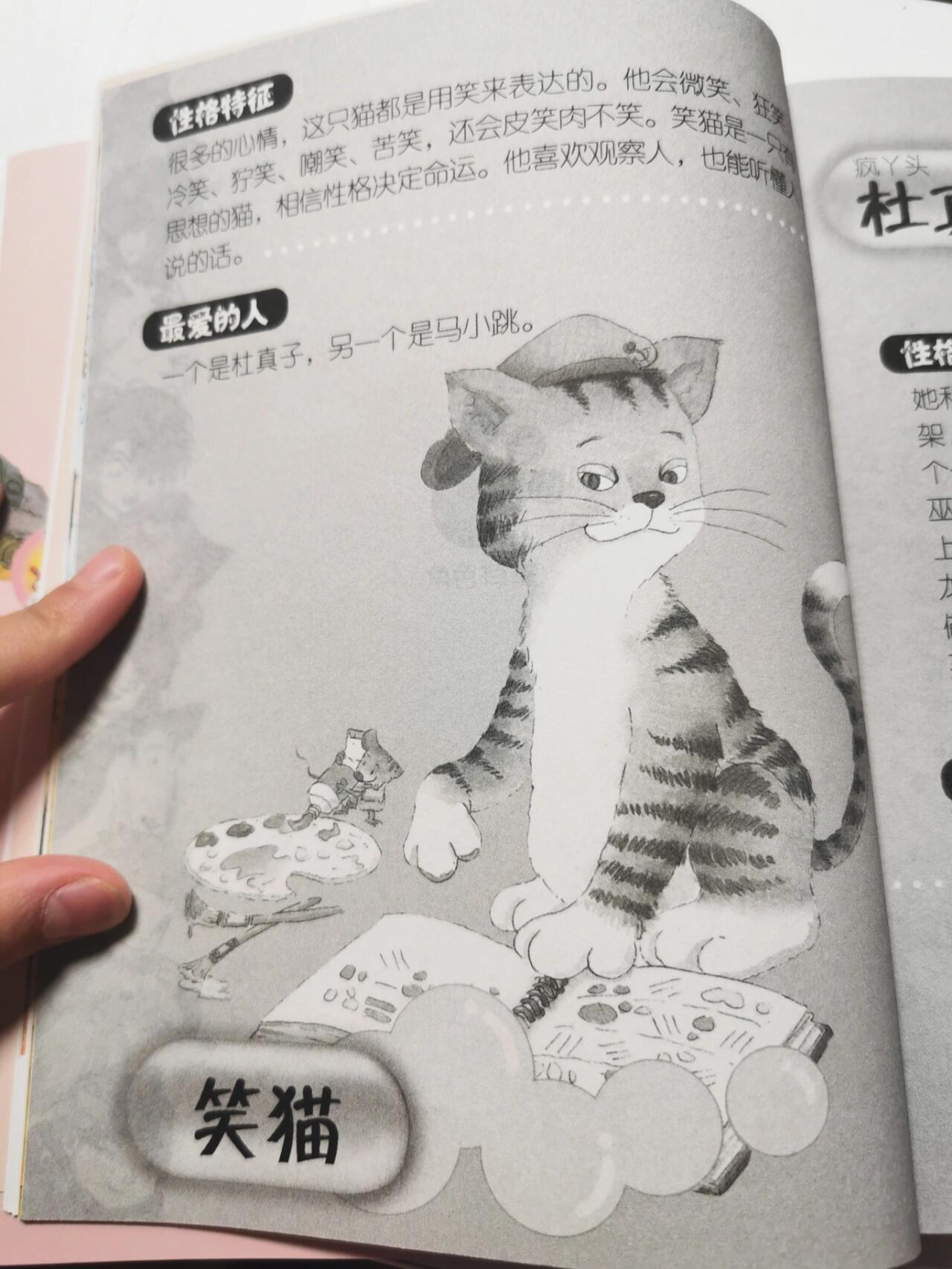 笑猫日记一,保姆狗的阴谋