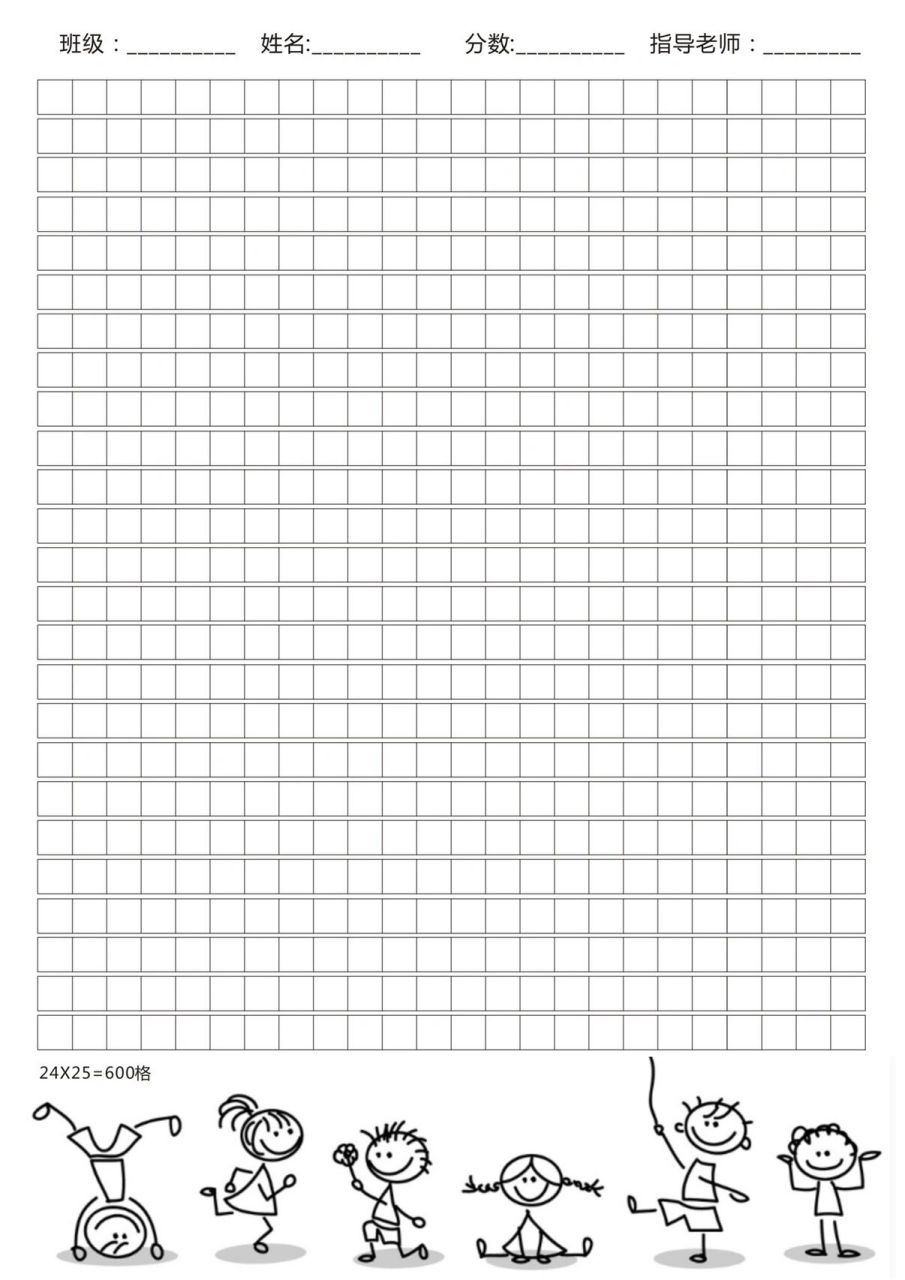 有兴趣的小朋友也可以自己彩笔涂色～独一无二的作文日记文稿纸每个