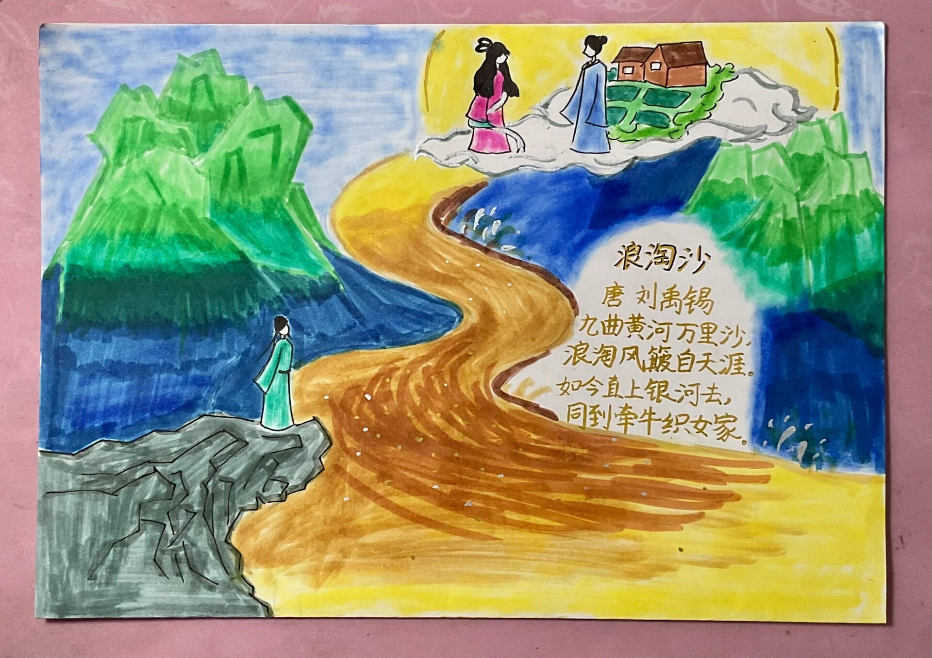 《浪淘沙》诗配画