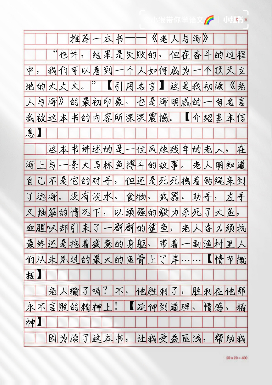 作文书怎么写（作文书作文怎么写）《作文书范文》