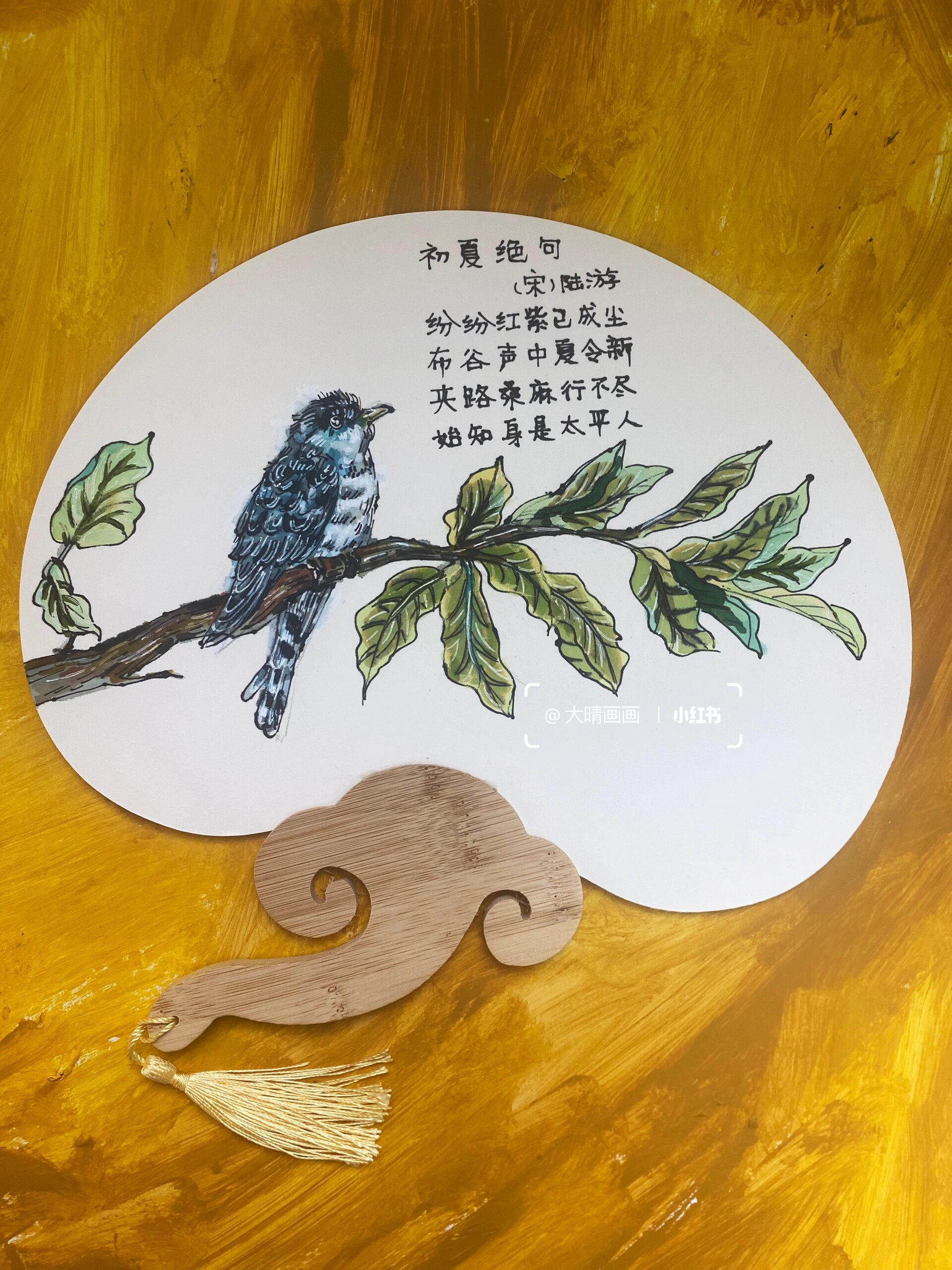 初夏绝句 诗配画扇子