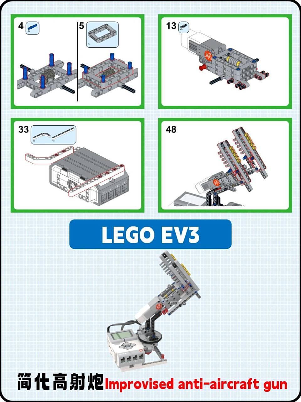 乐高ev3_重制版_高射炮简&简易抓娃娃爪 快来点赞留言评论吧,我会告诉