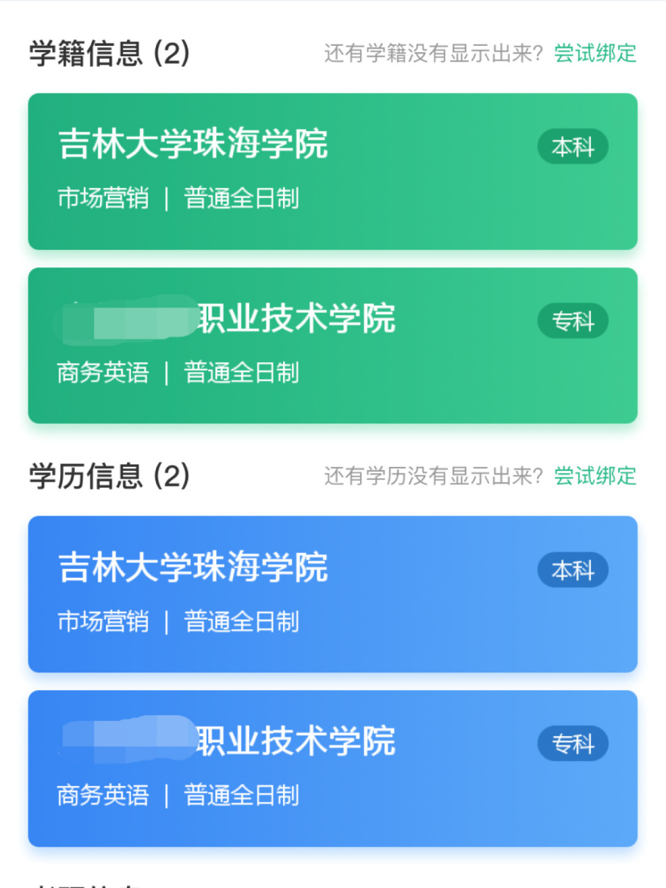 江西科技学院学信网图片