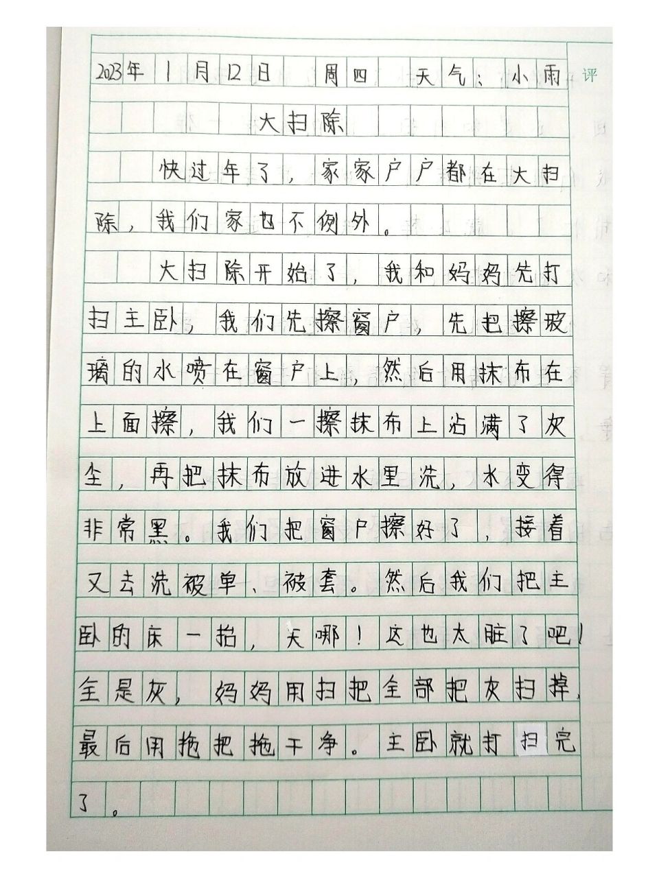 不喜勿喷! 五年级日记自己写的!不喜勿喷!不喜勿喷!不喜勿喷!