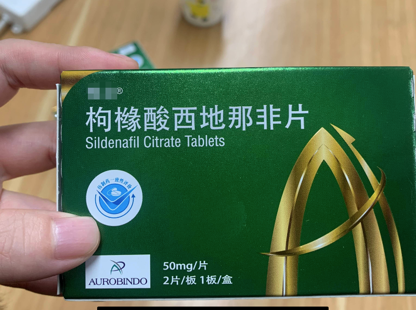 想让勃起更硬,可以吃西地那非
