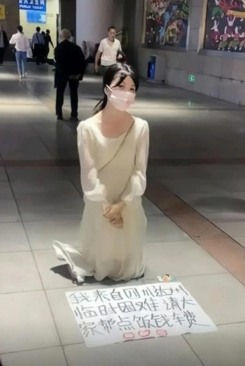 打扮精致的女子跪地乞讨,是不是骗子?