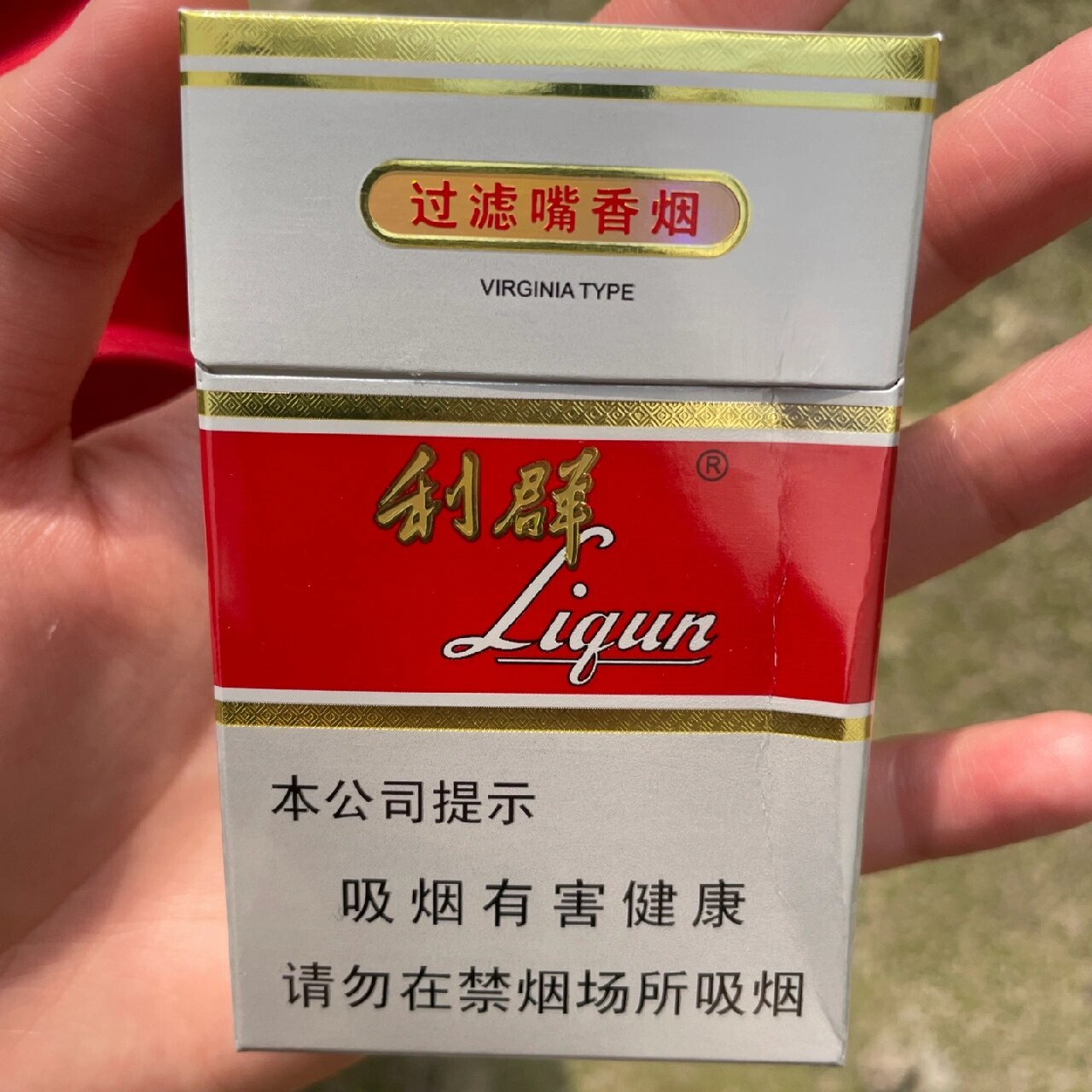 145买了条红利群是假烟 奉劝各位千万不要贪便宜了,本来准备给对象包