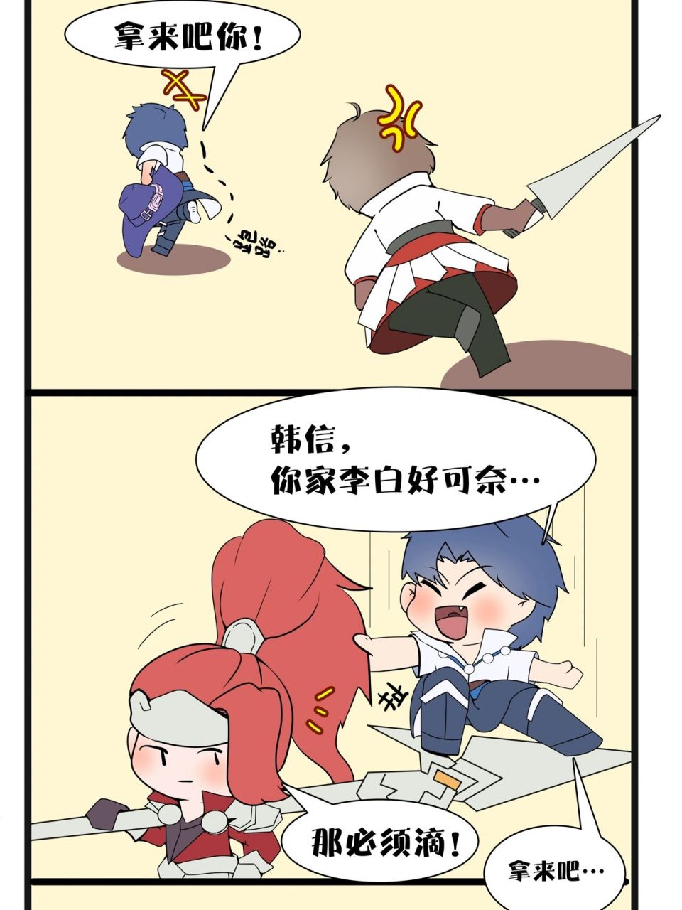 韩信:你敢动我李白!我分分钟教你做人!