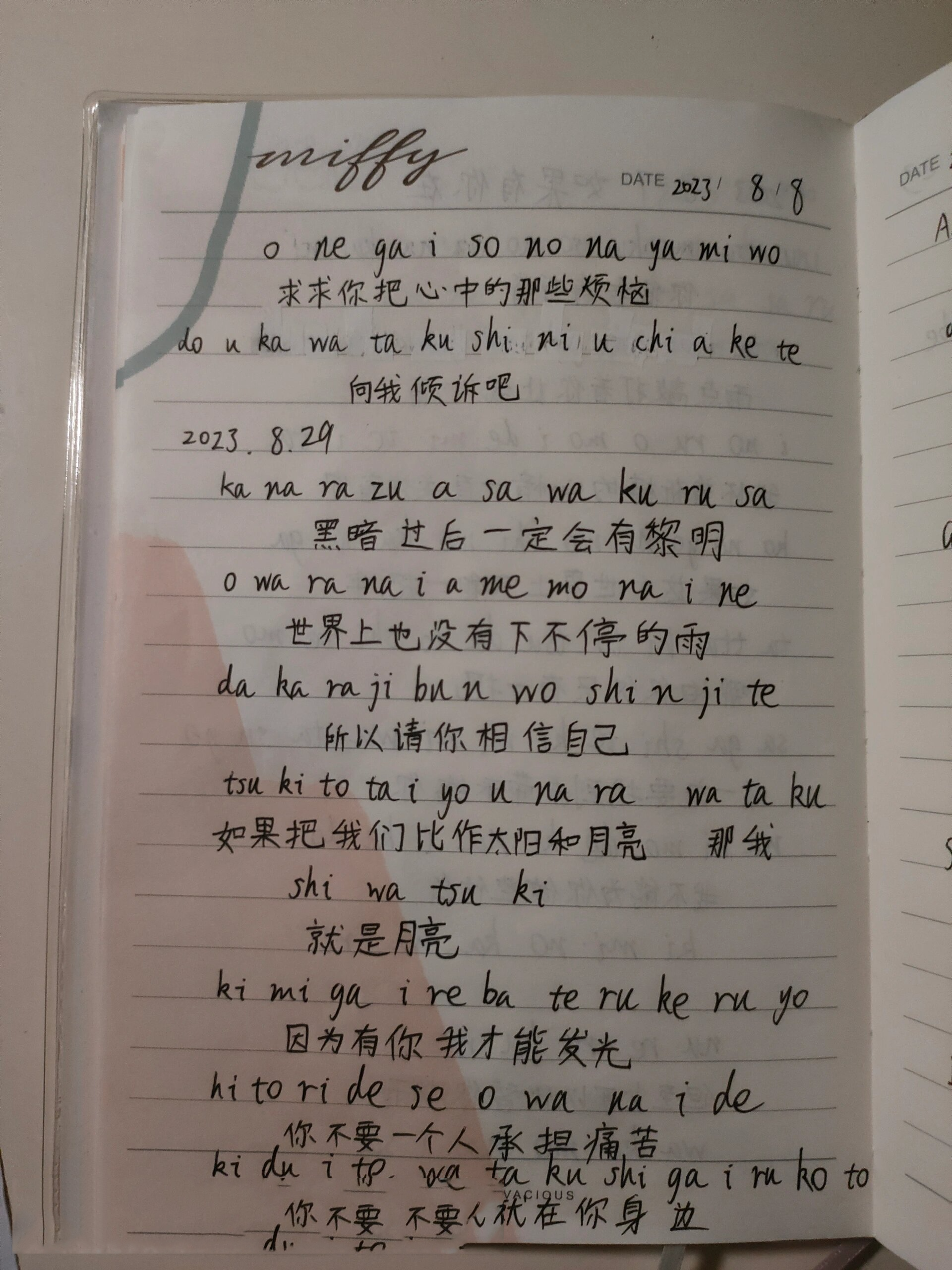 名侦探柯南m26主题曲《如果有你在》歌词