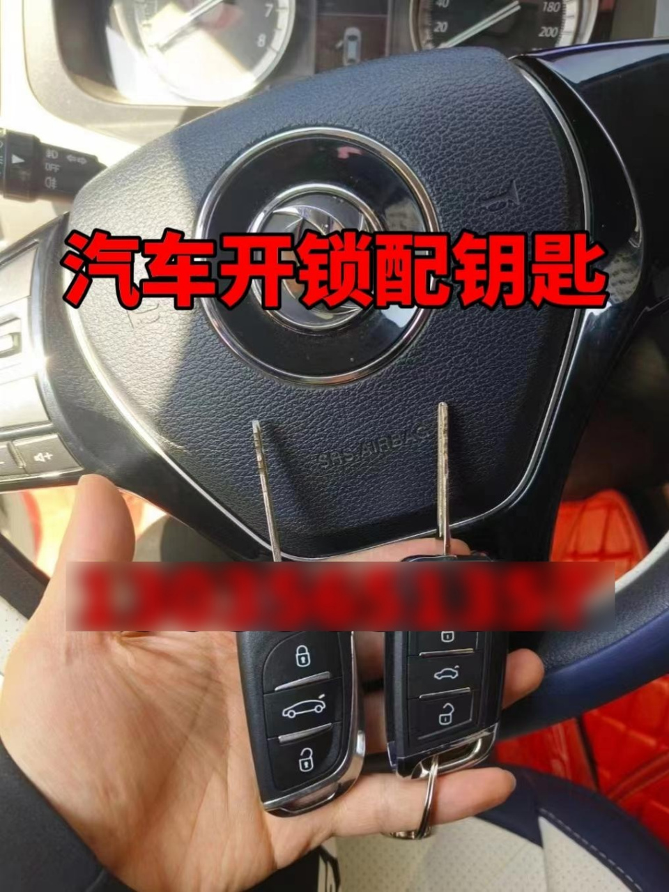 许昌同城附近开锁,许昌24小时上门开锁,许昌开锁公司,许昌汽车开锁