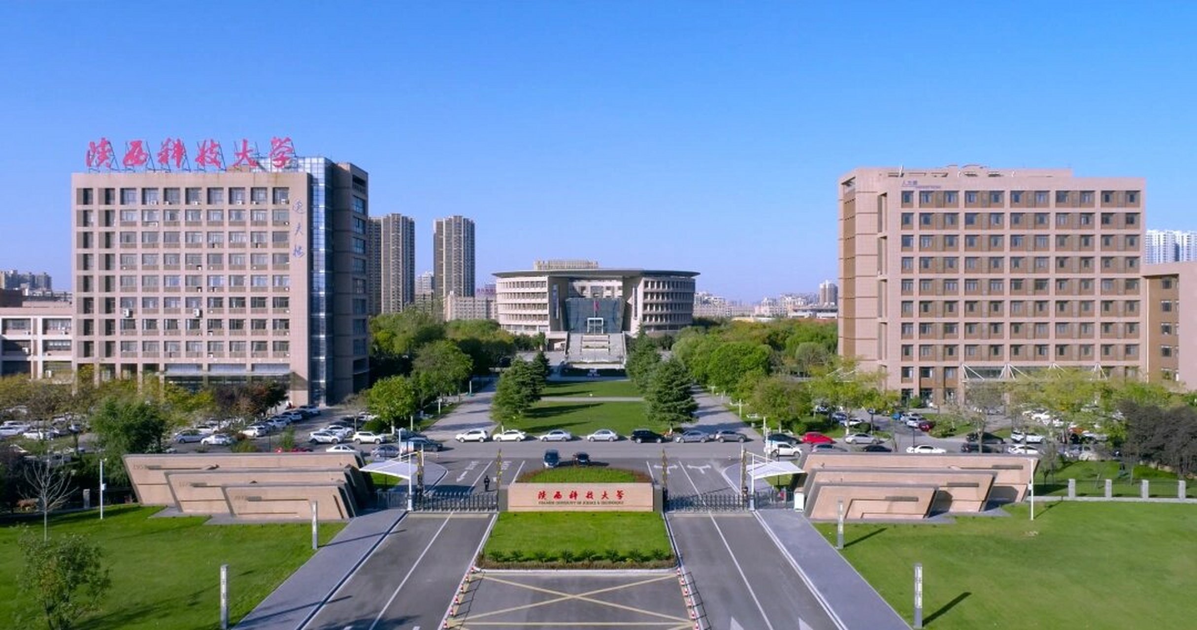 普通人的梦中大学-陕西科技大学 位置:截至2023年3月,学校有西安未央