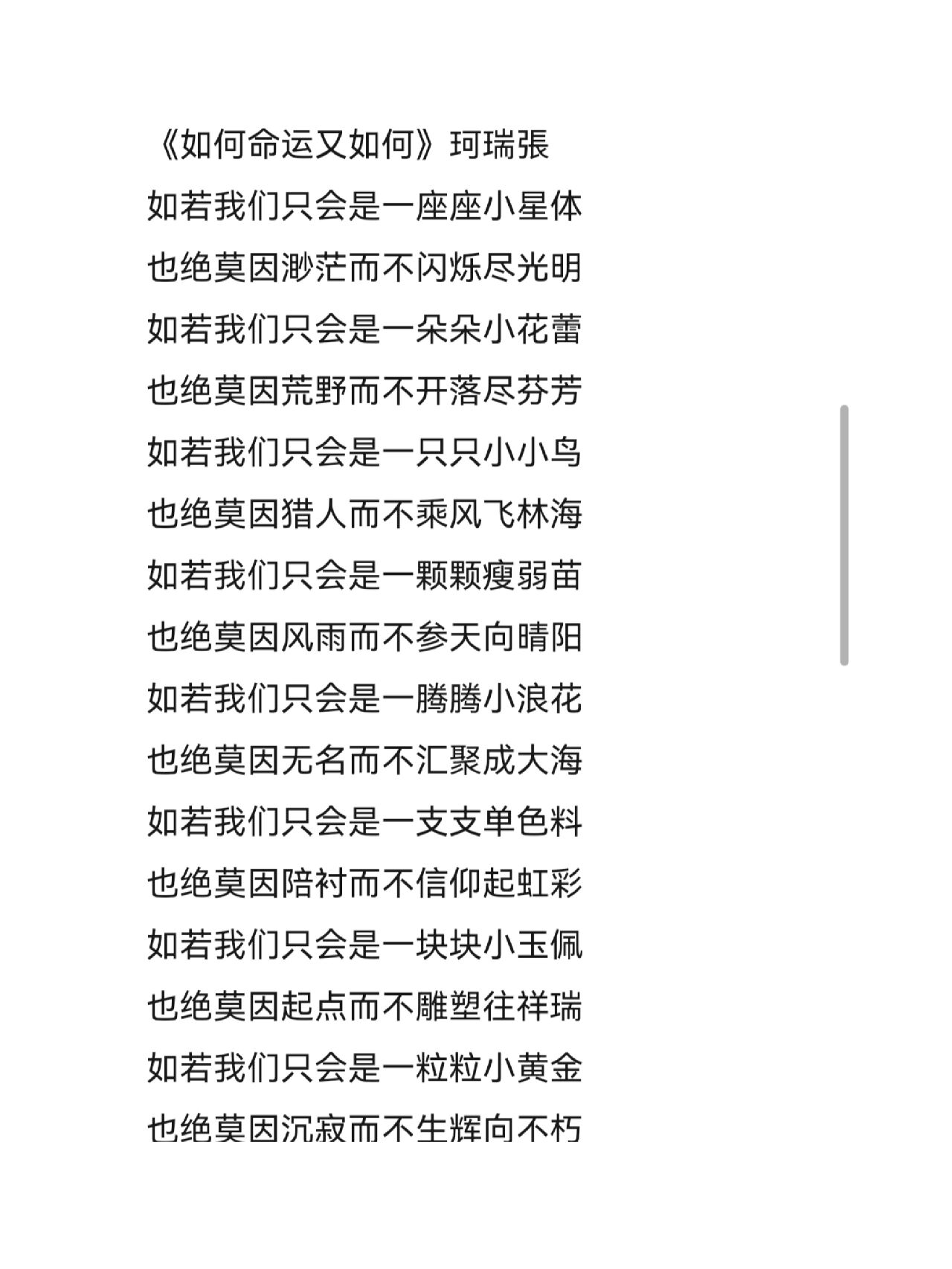 原创现代诗几首,抒情,励志