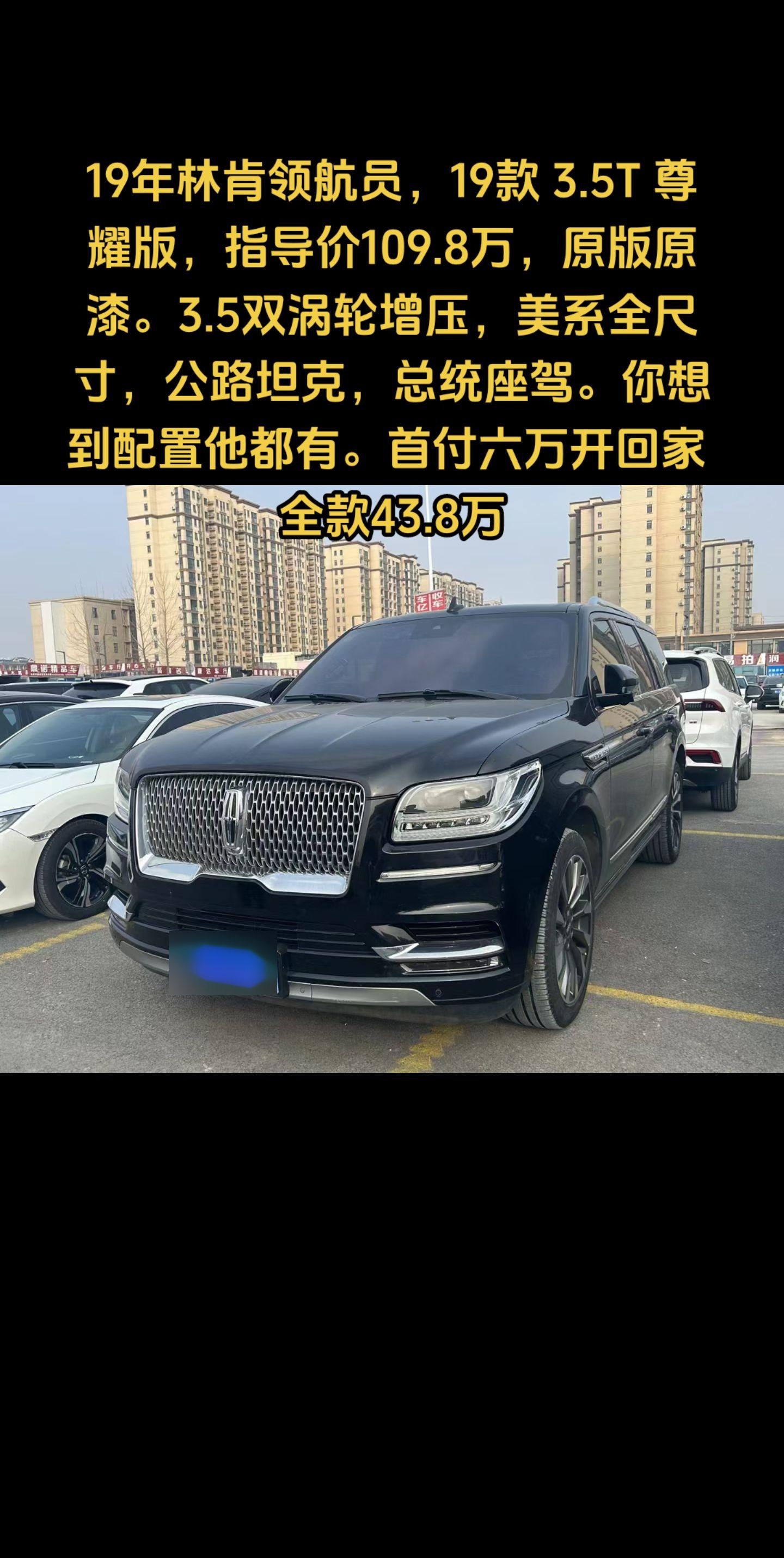 19款林肯领航员 3.5t 尊耀版.19年林肯领航员,19款 3.