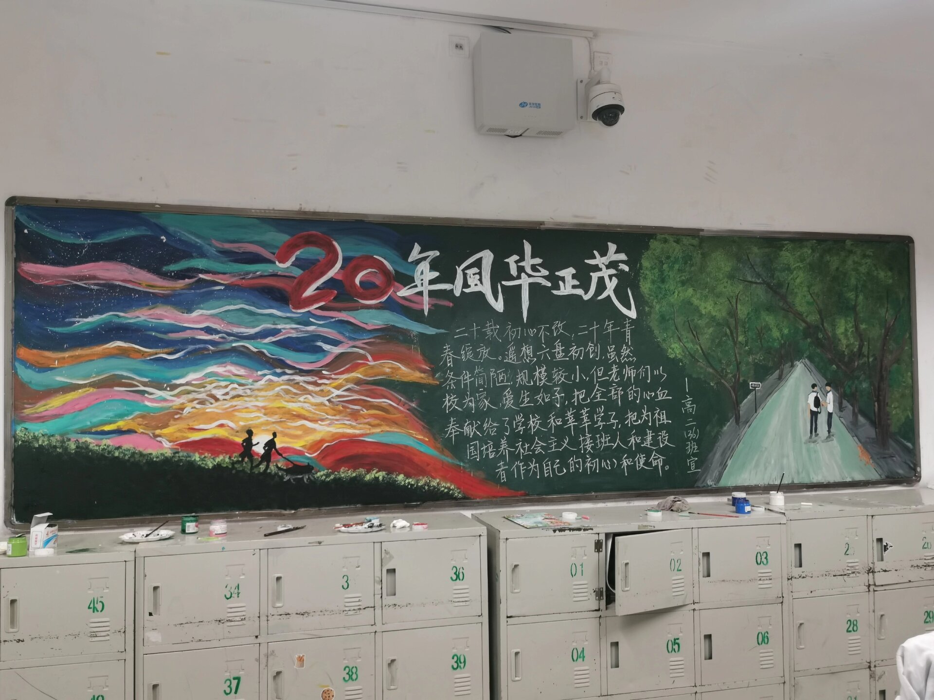 校庆的黑板报画了轻狂和某某!