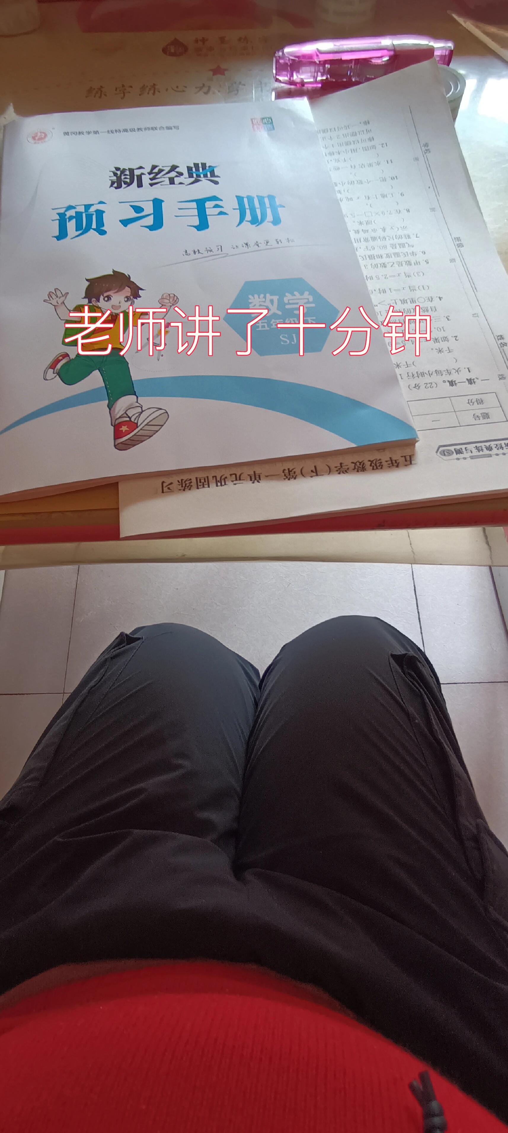 我上课时的憋尿过程