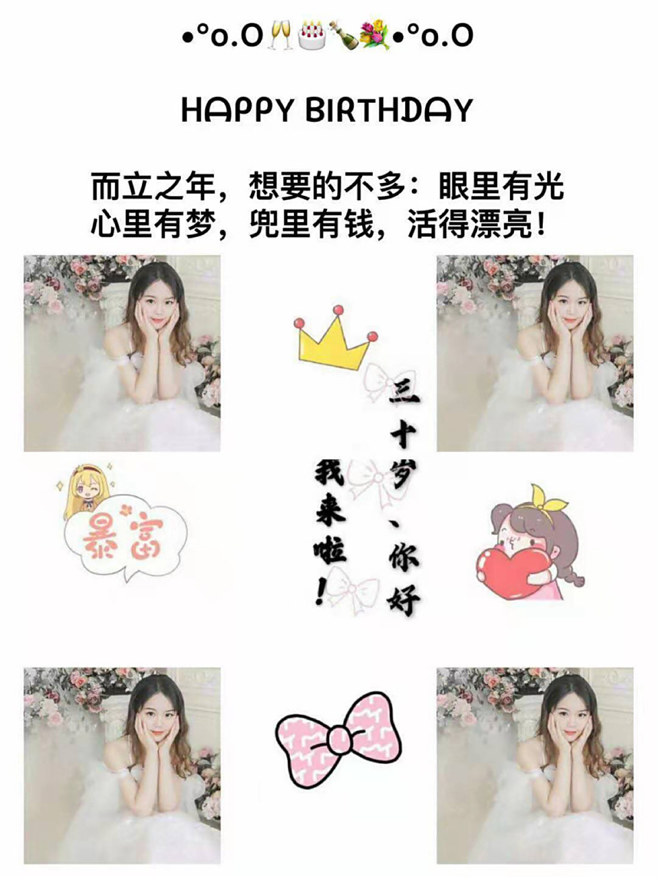 30岁生日文案 30岁生日发的朋友圈文案 朋友圈文案の「而立生日短句」