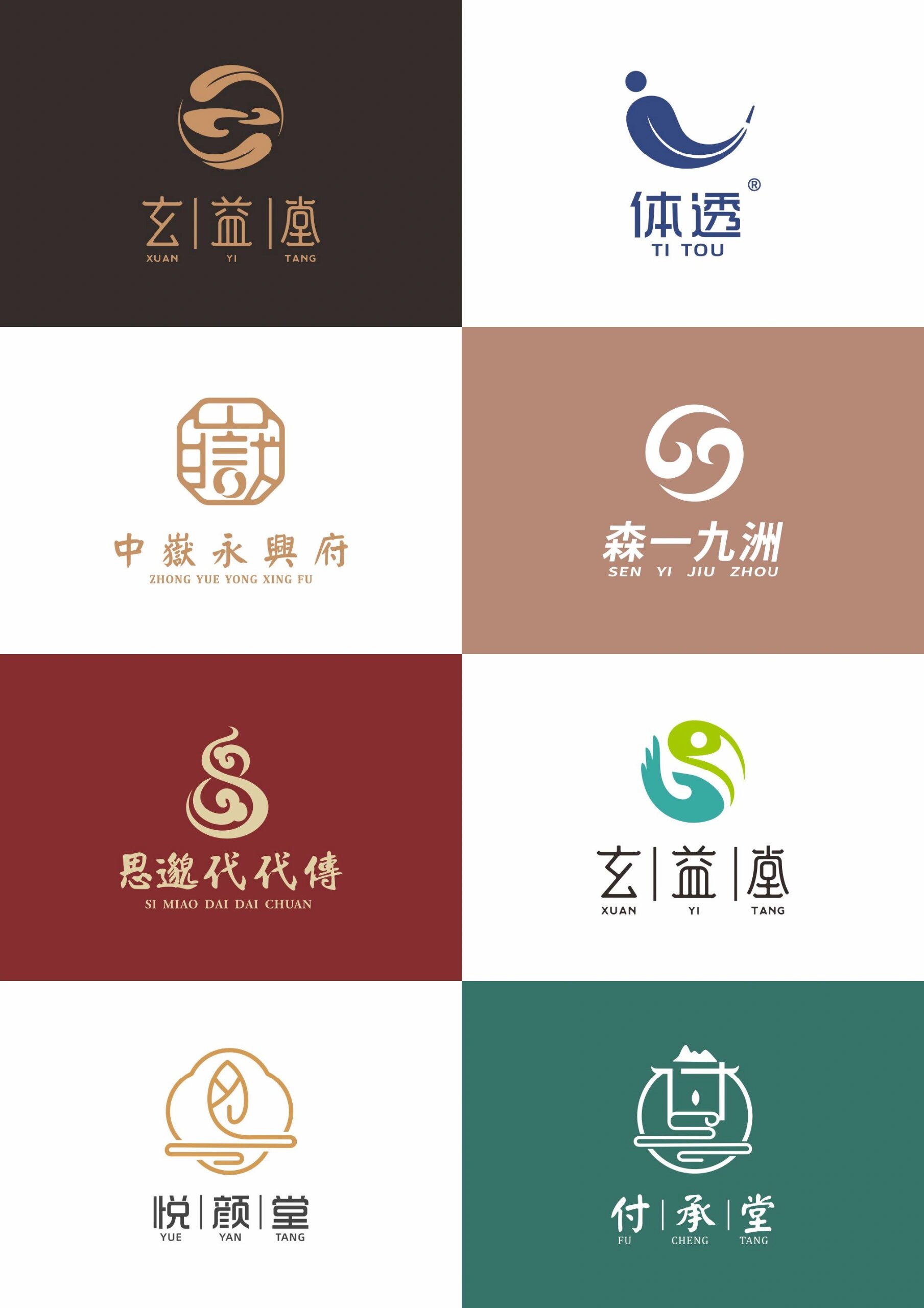 养生会所logo图片大全图片