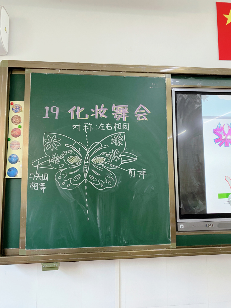 人教版美术小学一年级下19课《化妆舞会 儿童节前就是要上这种有趣