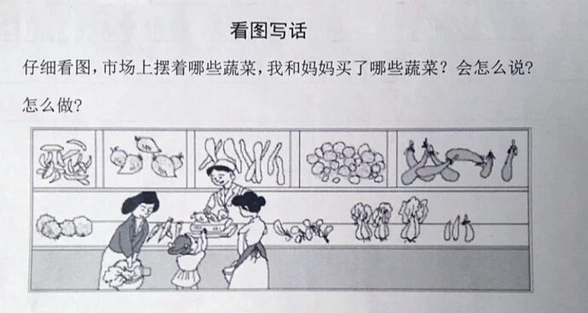 "我高兴极了,就兴高采烈地跟着妈妈买菜去了.