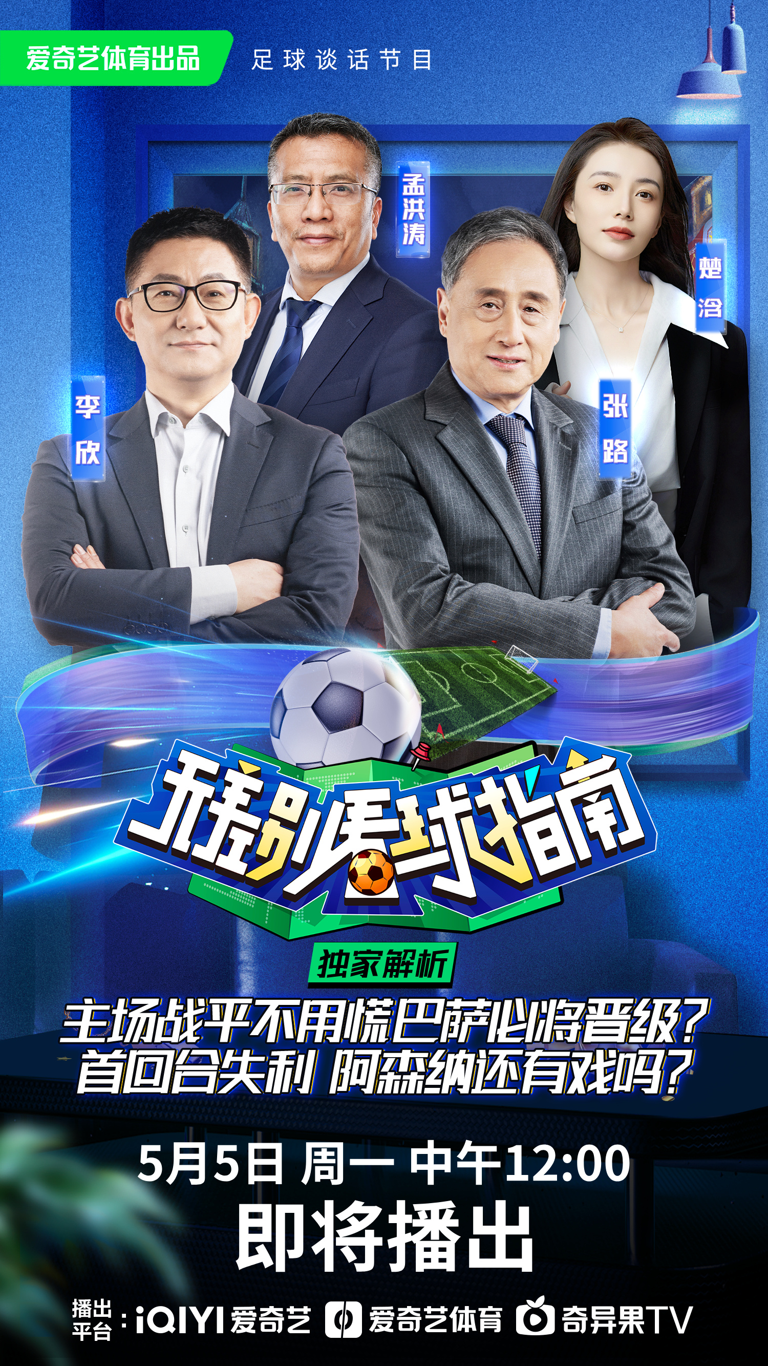 欧预赛豪强交锋，决胜时刻胜者出