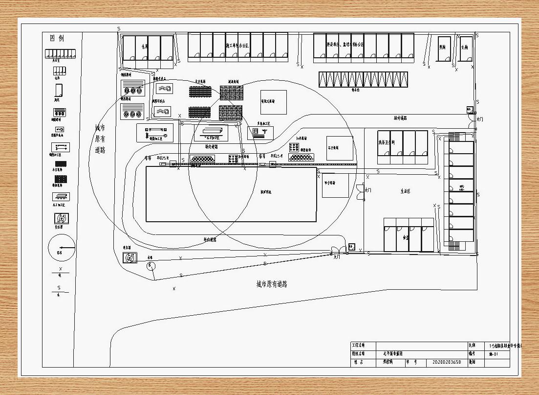 土木工程施工规划:平面图,进度与组织