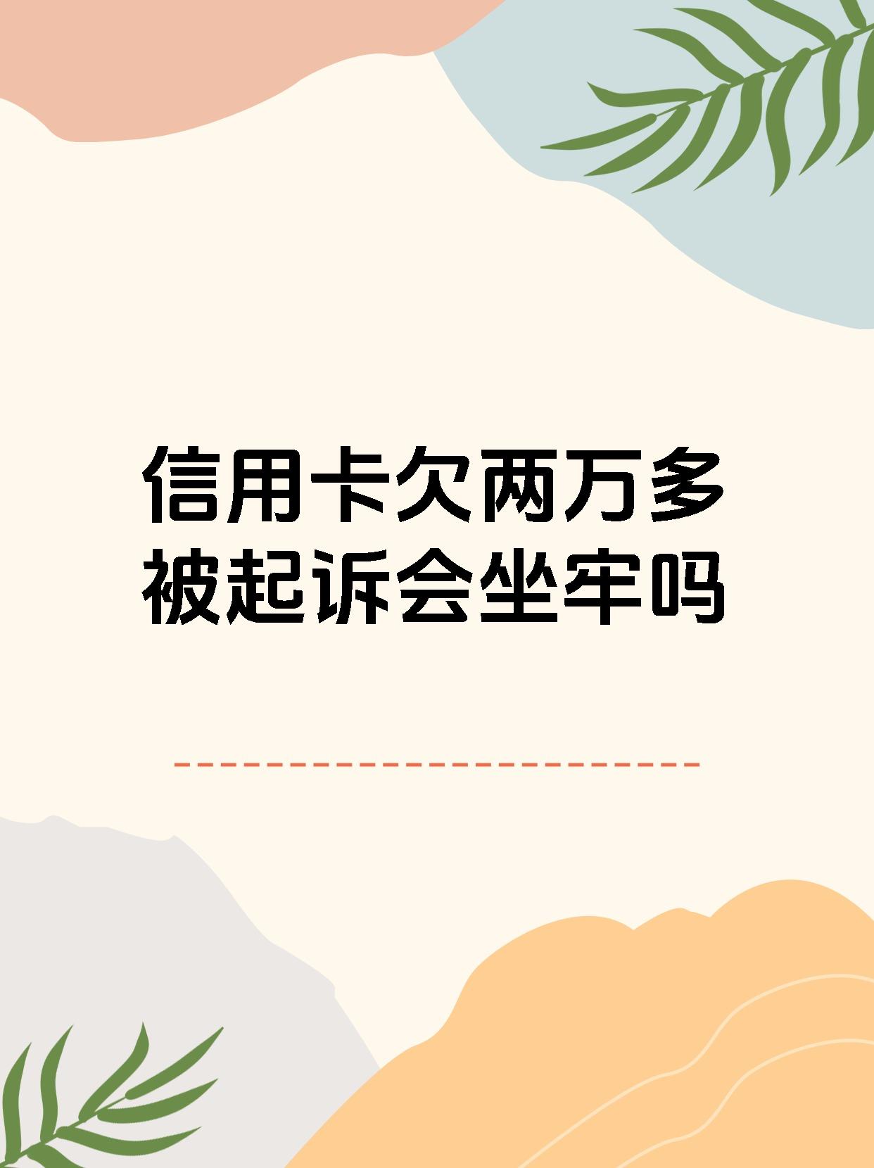 欠信用卡被诉讼(欠信用卡被诉讼了怎么办)