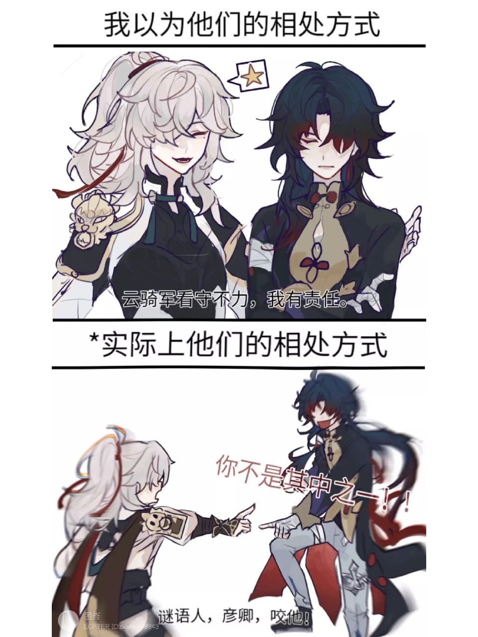 景刃 相处方式满分哈哈哈哈哈哈 原作者lofter:囨峇