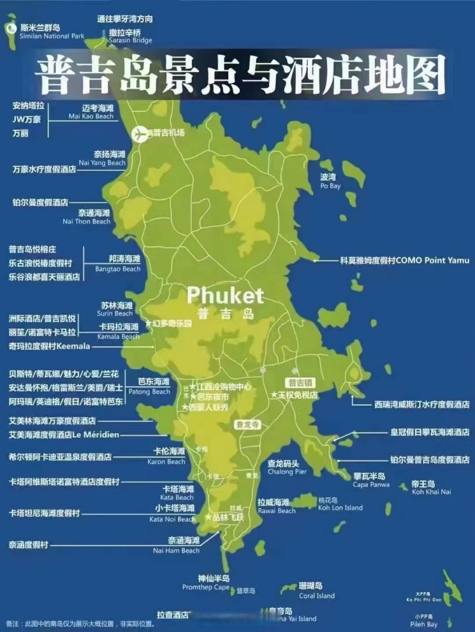 「泰国普吉岛用什么地图」泰国普吉岛周边岛屿地图✅