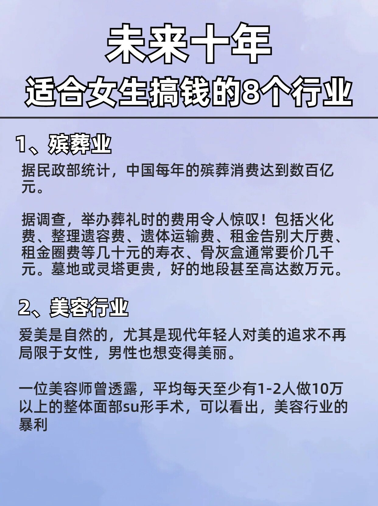 未来十年适合创业的行业(未来十年适合创业的行业是什么)