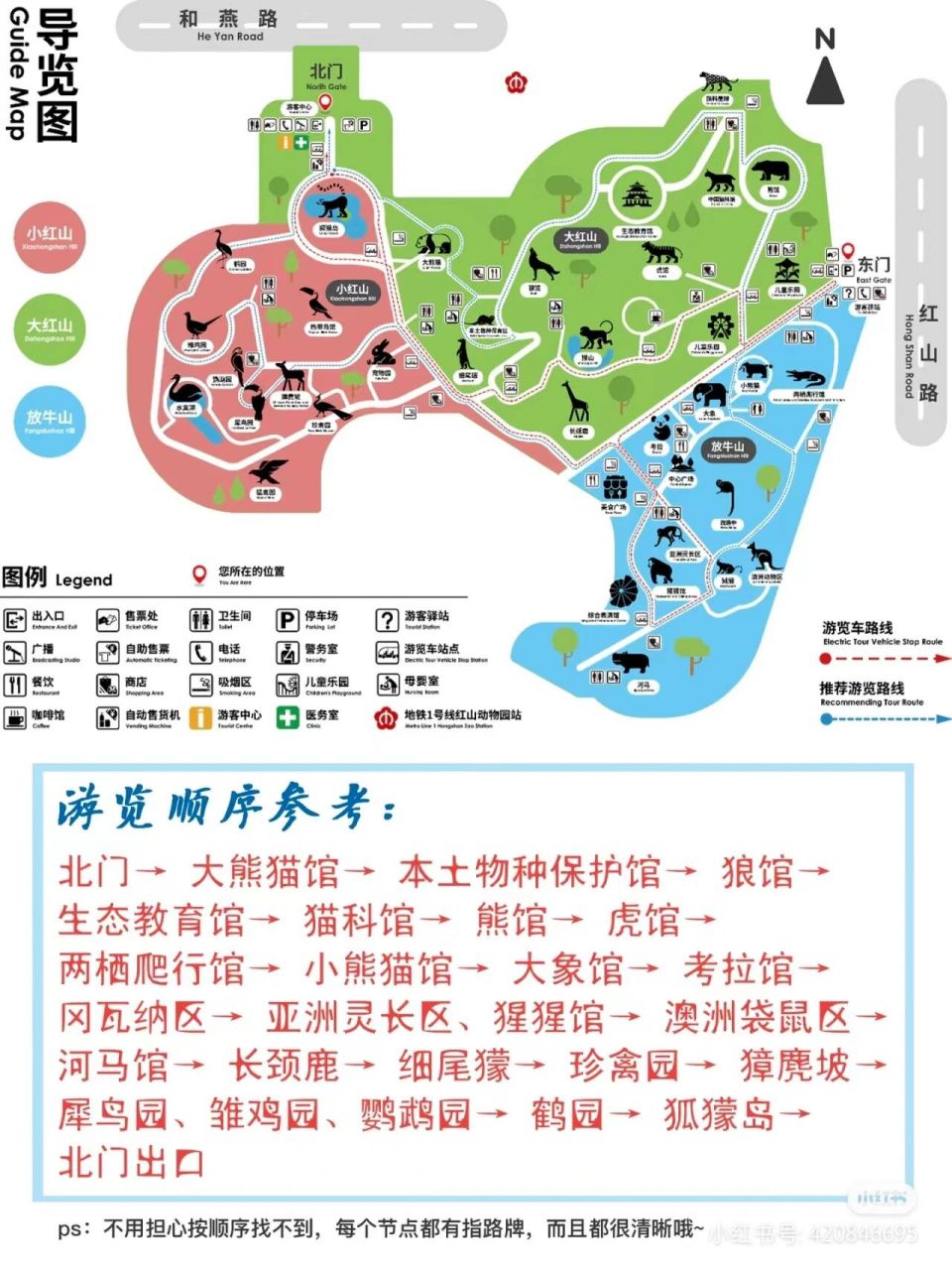 【南京红山森林动物园】 07去法:打车或地铁一号线,出站步行非常