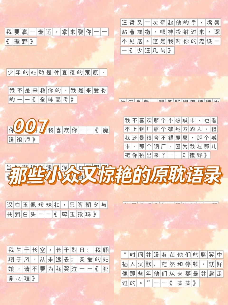 99句子摘抄