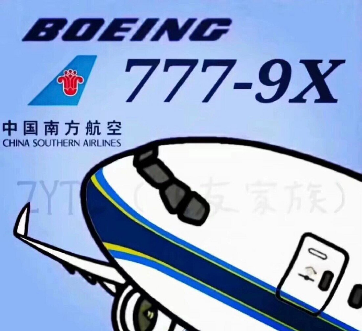 中国南方航空头像图片