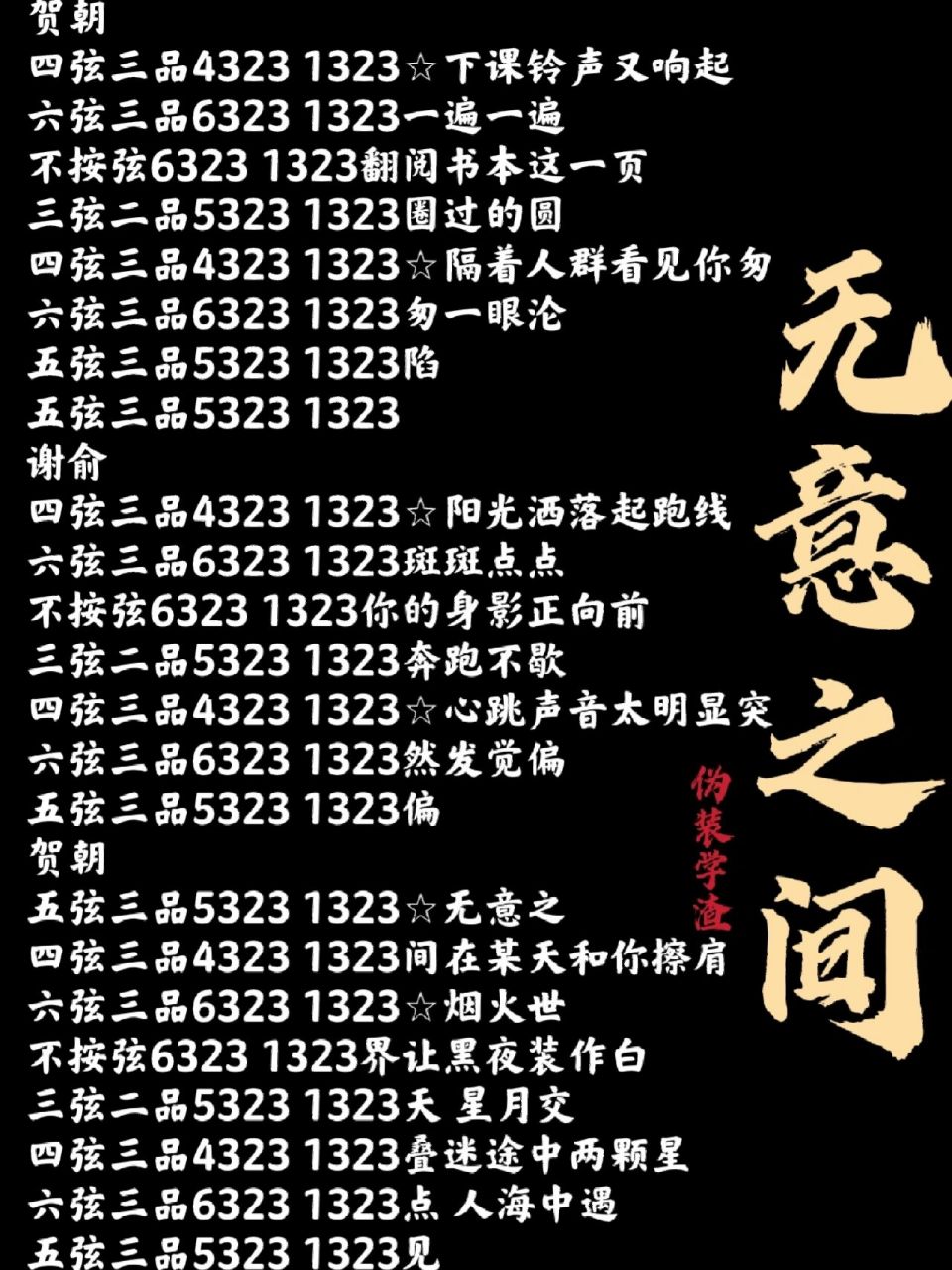 无意之间钢琴简谱数字图片