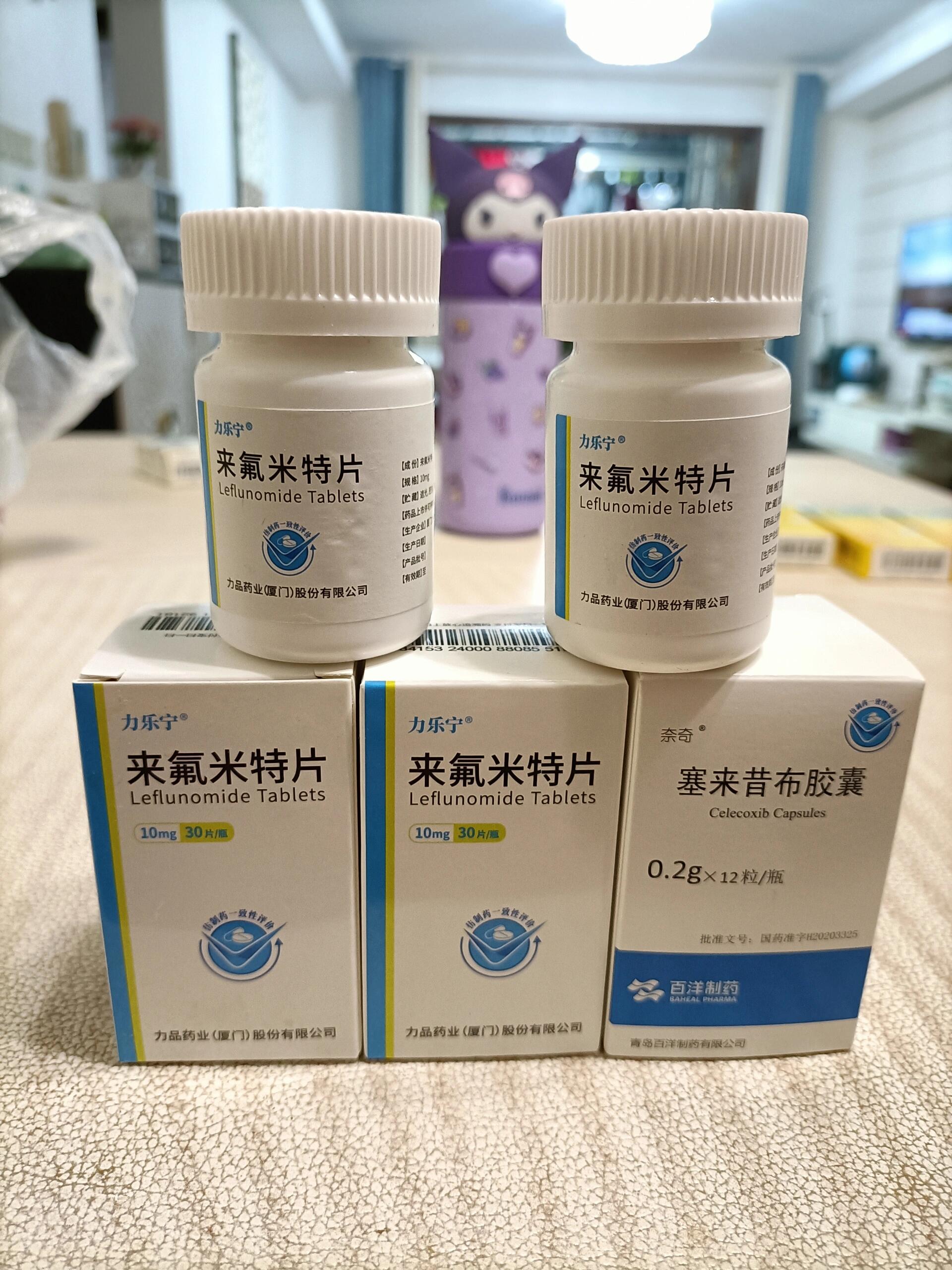 来氟米特甲氨蝶呤图片