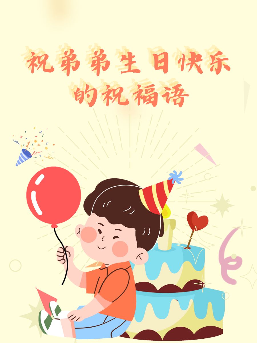 儿子生日快乐 动漫图片