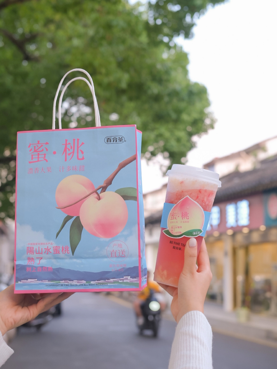 百分茶新品水蜜桃99想安利给所有姐妹6015 太喜欢夏天了98